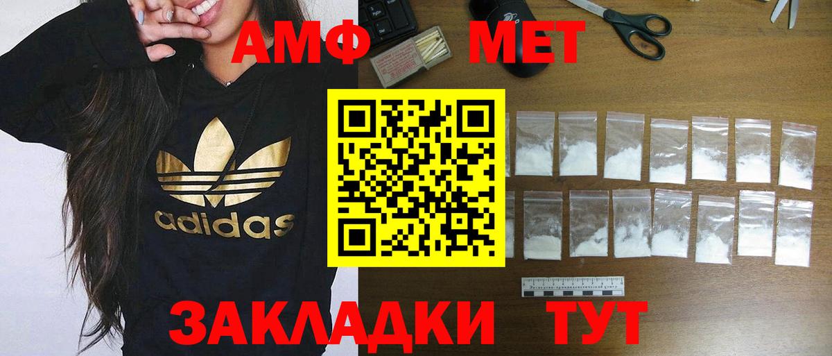 Amphetamine 98% Грязи
