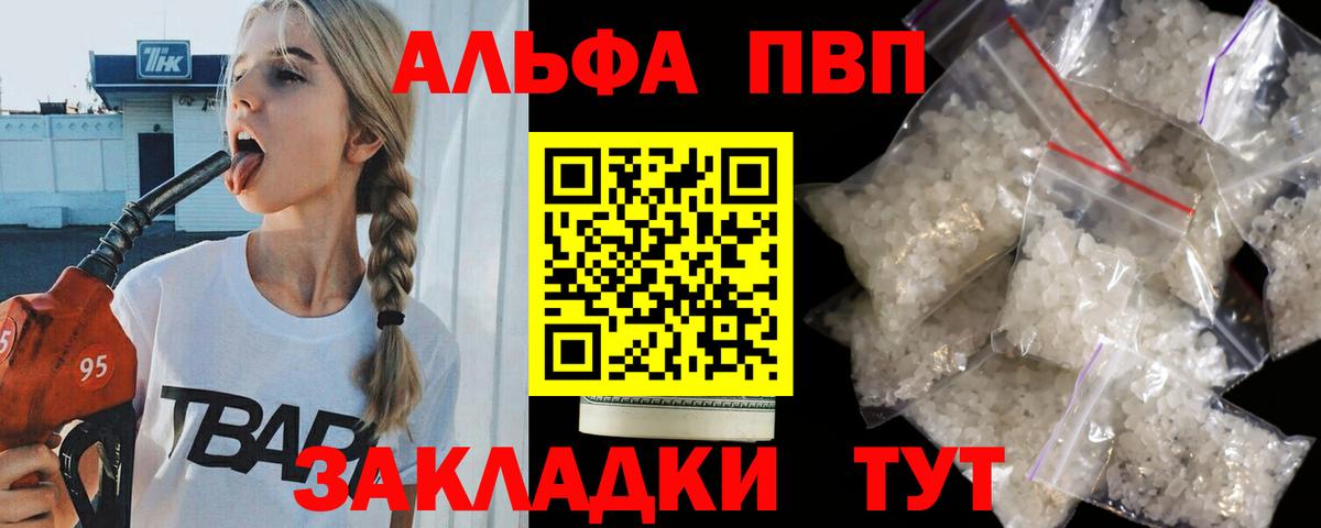 Alfa_PVP кристаллы Грязи