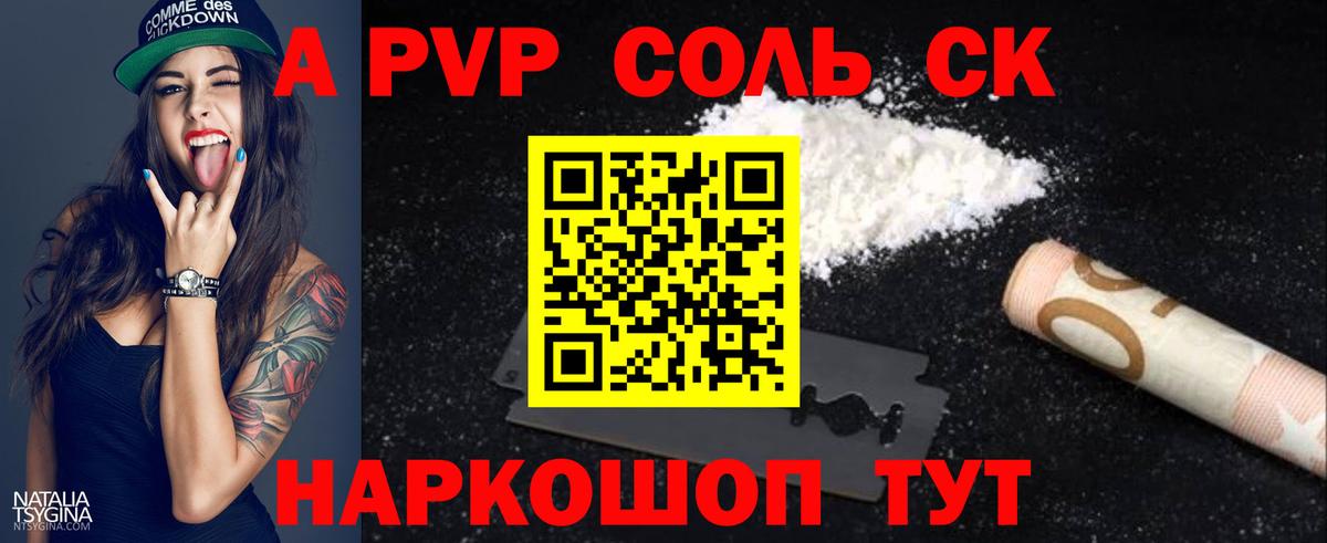 А ПВП мука Грязи