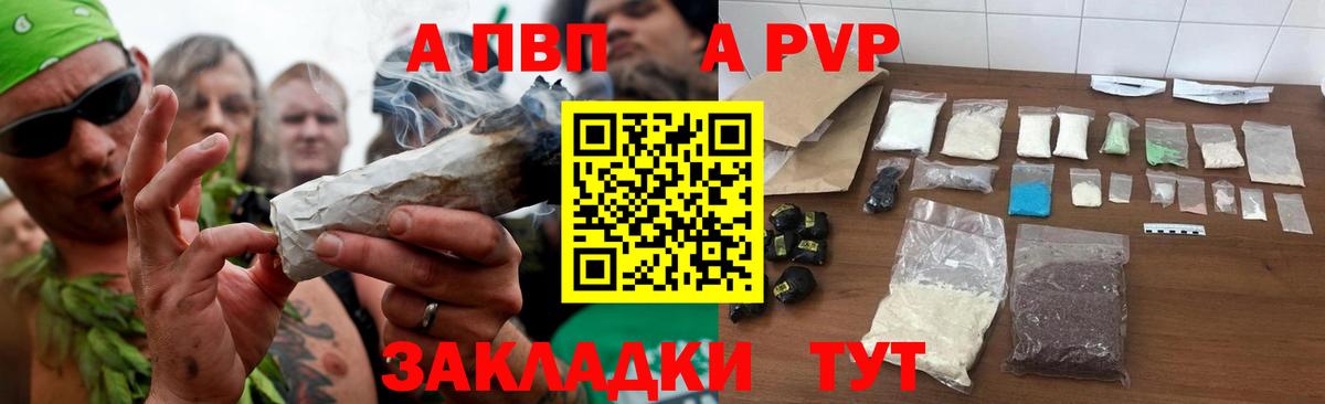 A-PVP  А ПВП крисы CK  Грязи  Alfa_PVP VHQ 