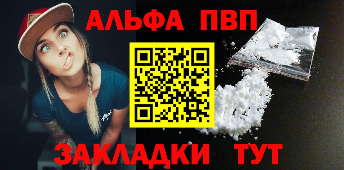 даркнет сайт  Вход с VPN  Грязи  Alfa_PVP СК 