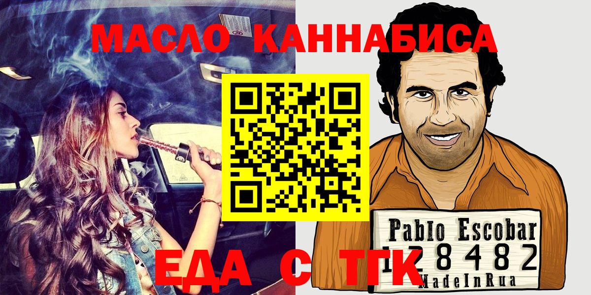 Cannafood конопля  Грязи 