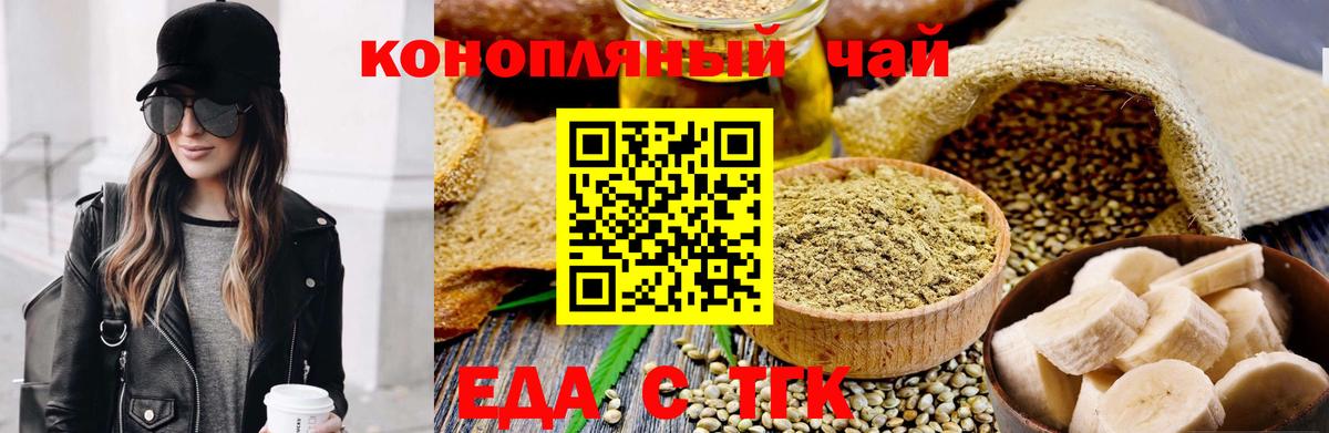 Грязи  Cannafood конопля  Вход с VPN 