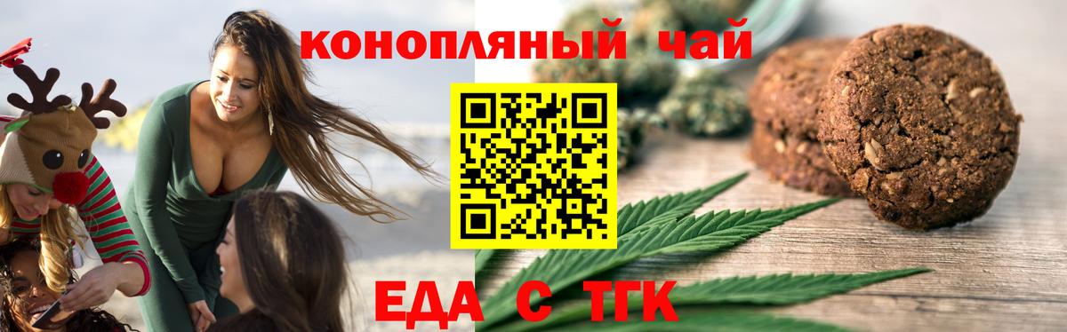 Кодеин Грязи