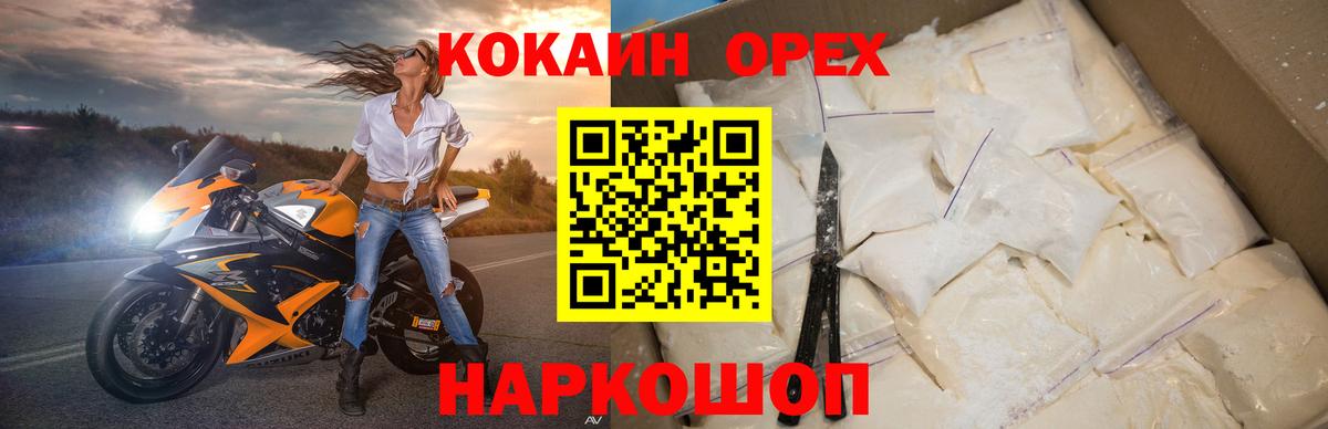 Кокаин Columbia  Грязи 