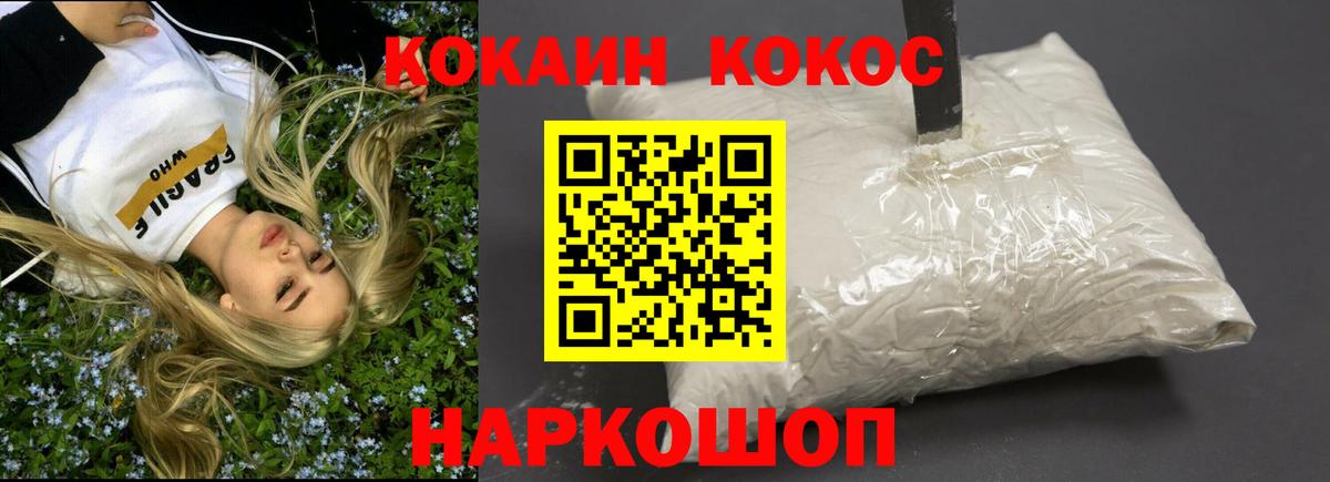 Кокаин Колумбийский  хочу наркоту  Вход с VPN  Грязи  COCAIN Боливия 
