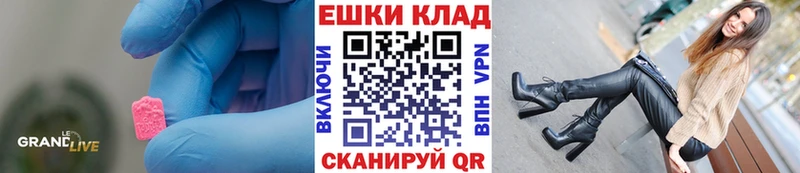 Ecstasy 280 MDMA  Грязи 