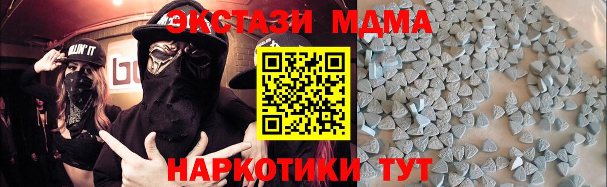 ЭКСТАЗИ таблы  ЭКСТАЗИ  Ecstasy таблы  Грязи 
