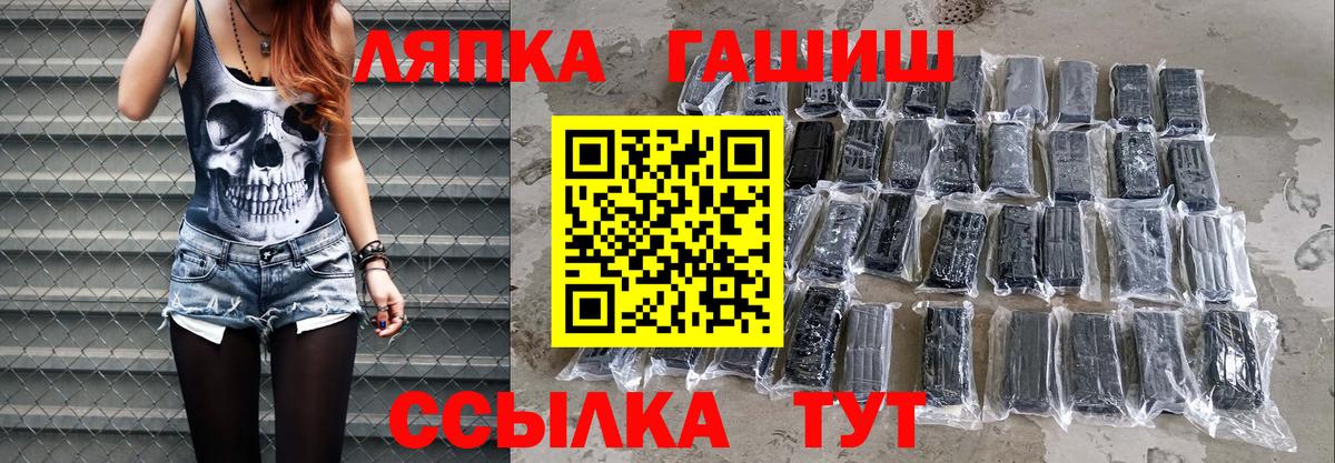 ГАШ гашик  Грязи 