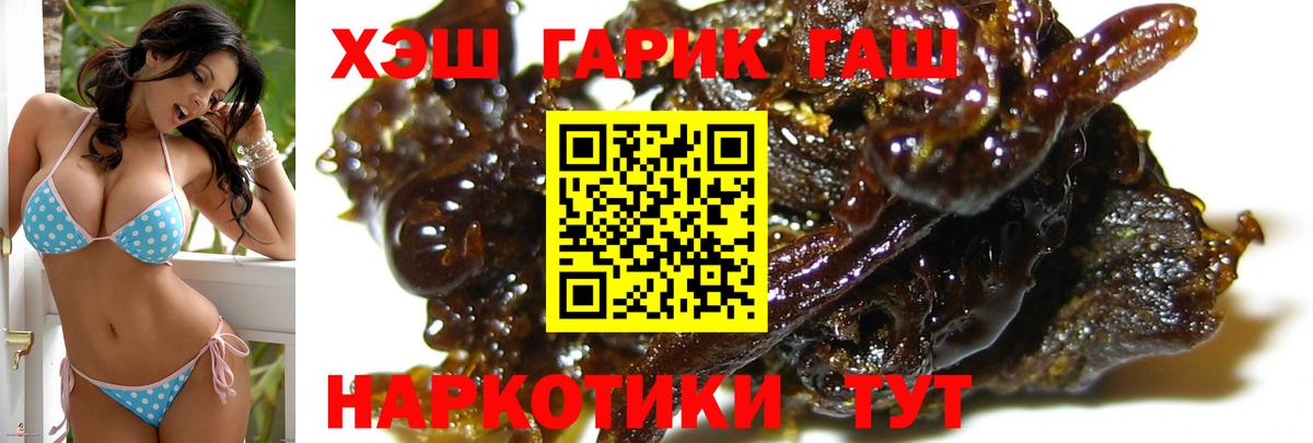 ГАШИШ Ice-O-Lator Грязи