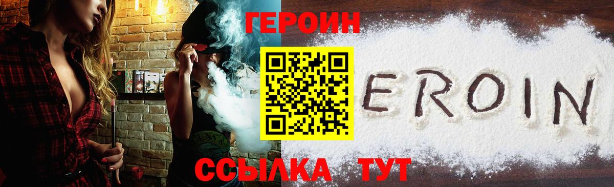 Героин  Грязи  ГЕРОИН белый 