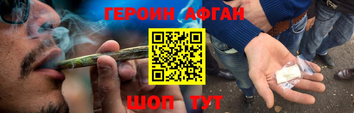 Героин герыч Грязи