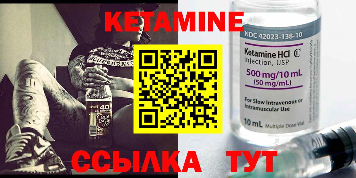 Кетамин ketamine  MEGA ONION  Грязи  Вход с VPN  КЕТАМИН VHQ 