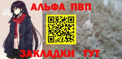 крисы Бийск