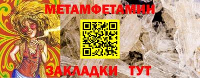метамфетамин Бузулук