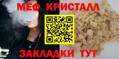 метамфетамин Бузулук