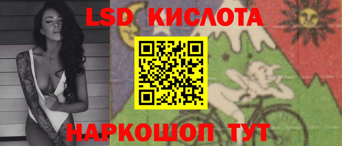ЛСД экстази ecstasy  Вход с VPN  Грязи  ЛСД экстази кислота 