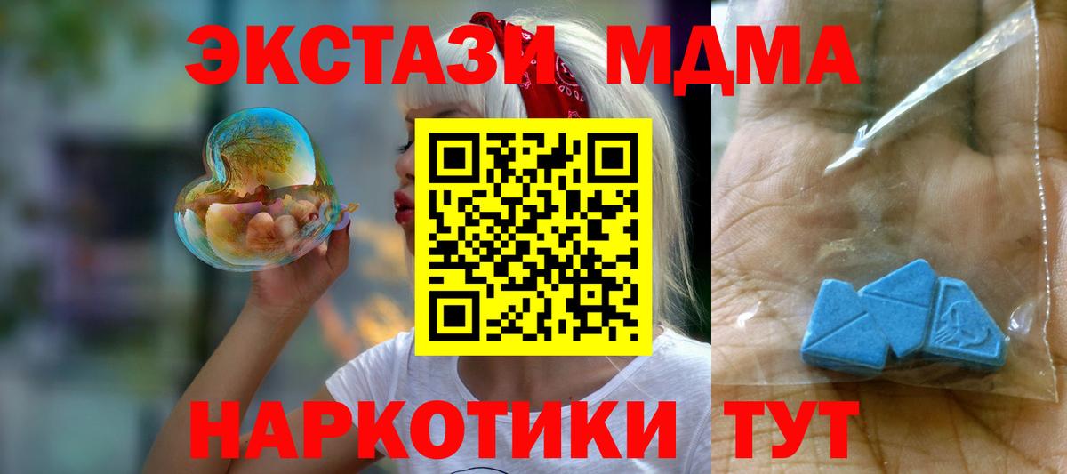 МДМА VHQ  MDMA crystal  Грязи 