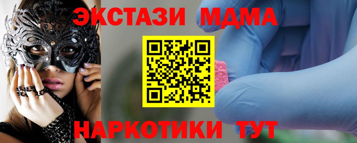 MDMA  MDMA Molly  Вход с VPN  МДМА Molly  Грязи 