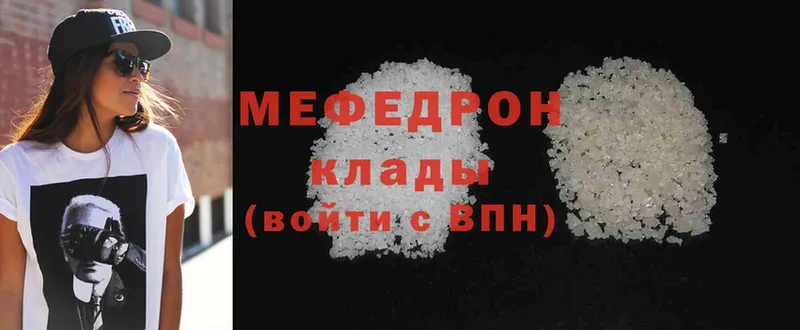 МЕФ VHQ  Грязи 