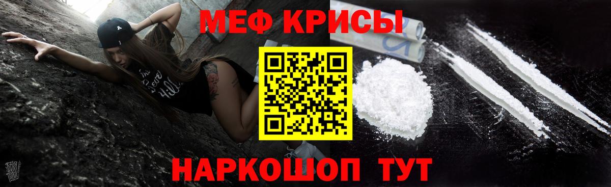 Мефедрон мука Грязи