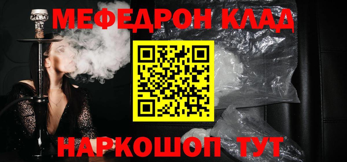 Мефедрон VHQ  Грязи  МЯУ-МЯУ  Меф мяу мяу 