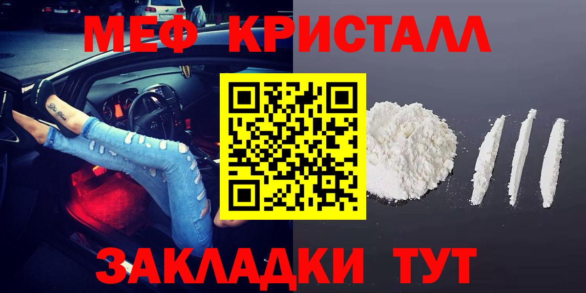 Мефедрон  МЕФ  Грязи  Вход с VPN  Мефедрон мука 