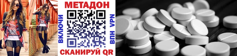 МЕТАДОН белоснежный Грязи