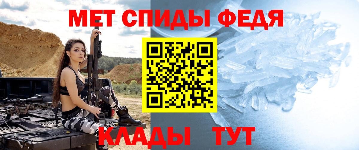 Грязи  Метамфетамин  Метамфетамин Декстрометамфетамин 99.9%  Вход с VPN  Метамфетамин Декстрометамфетамин 99.9% 