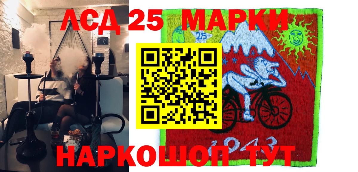 Марки 25I-NBOMe 1,5мг Грязи