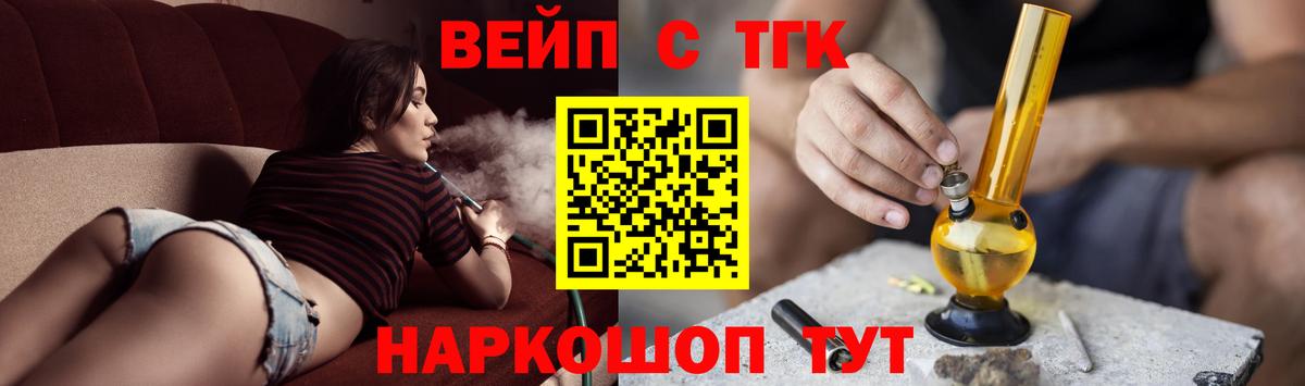 Дистиллят ТГК вейп с тгк  Вход с VPN  Грязи 